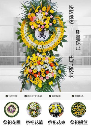 福建宁德古田县凤都镇花圈代送
